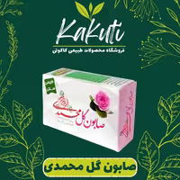 صابون گل محمدی فروشگاه کاکوتی