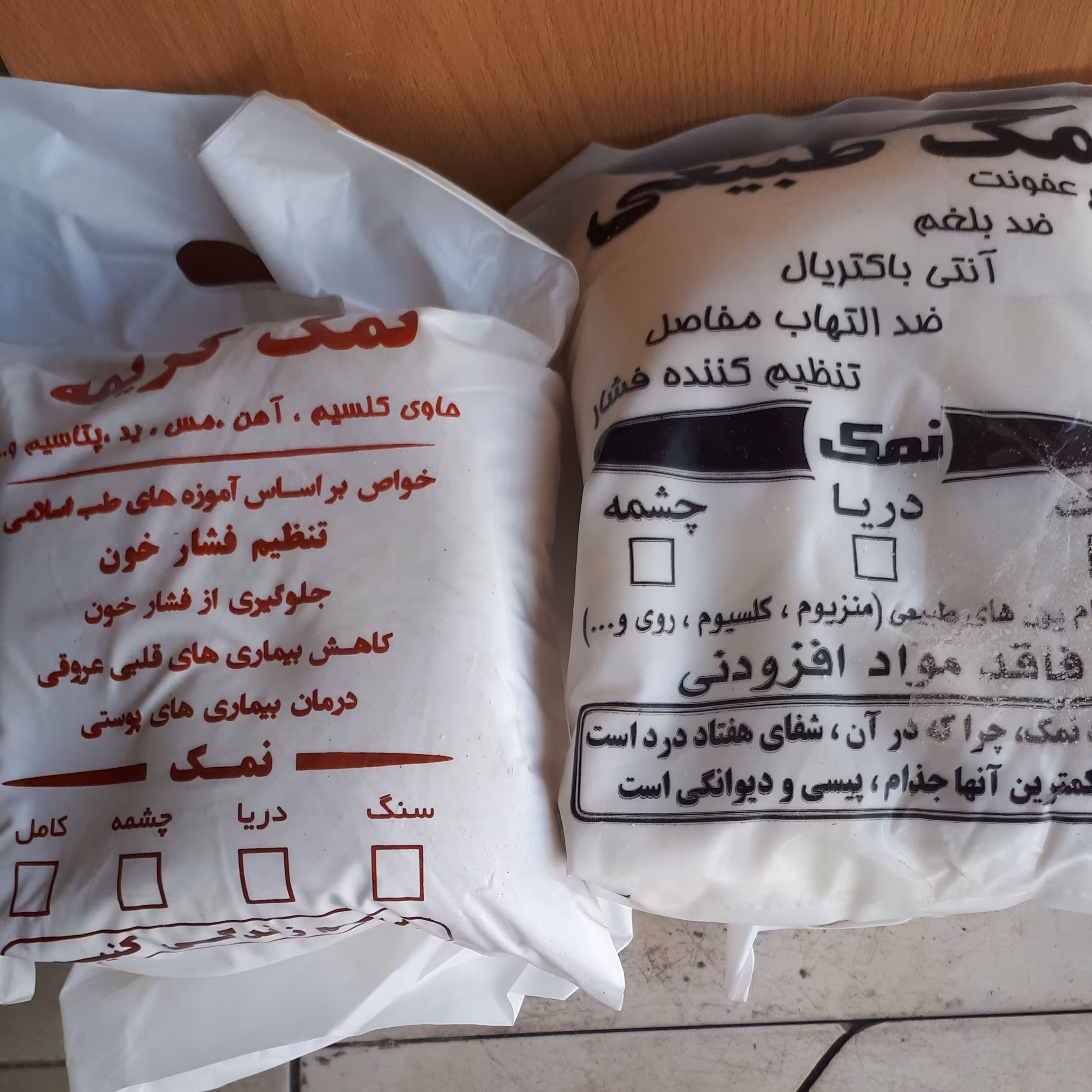 نمک دریا