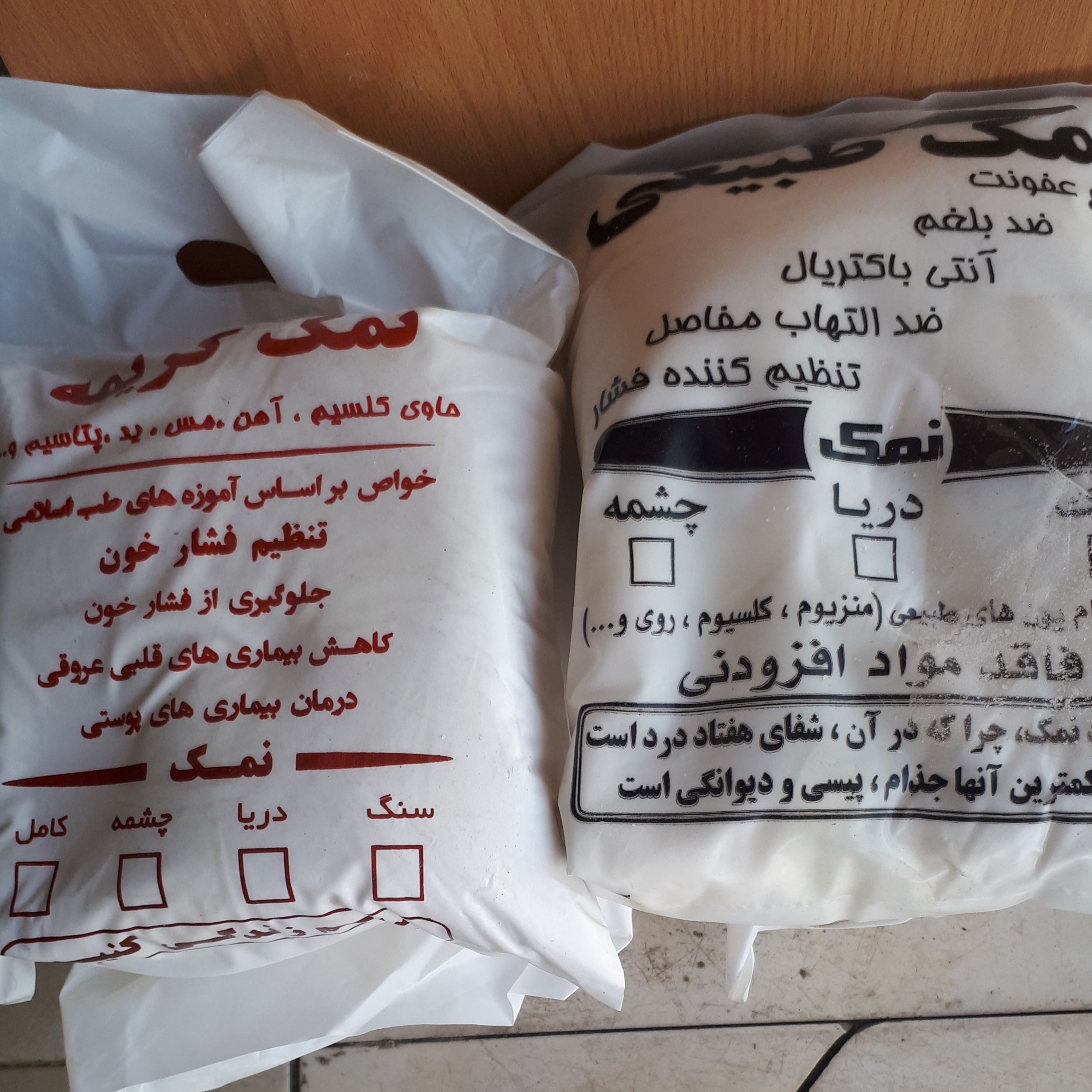 نمک دریا