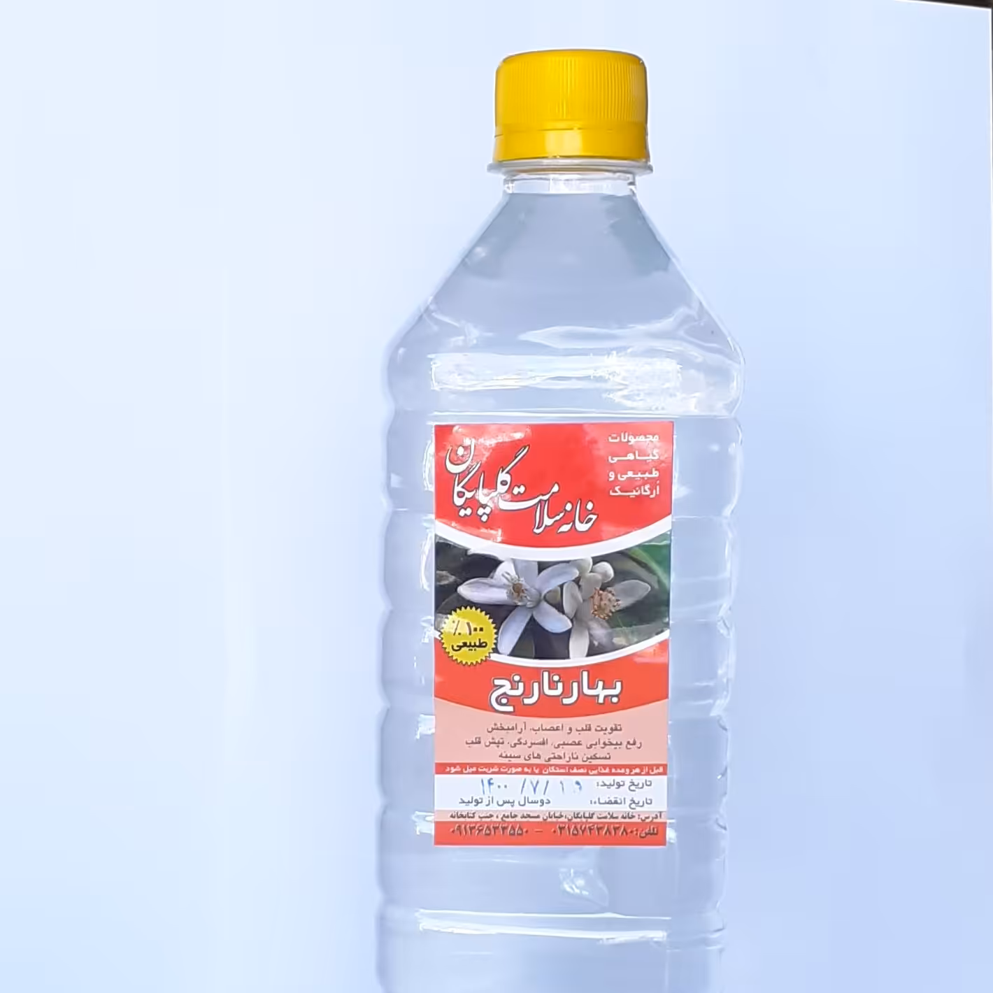 عرق بهارنارنج