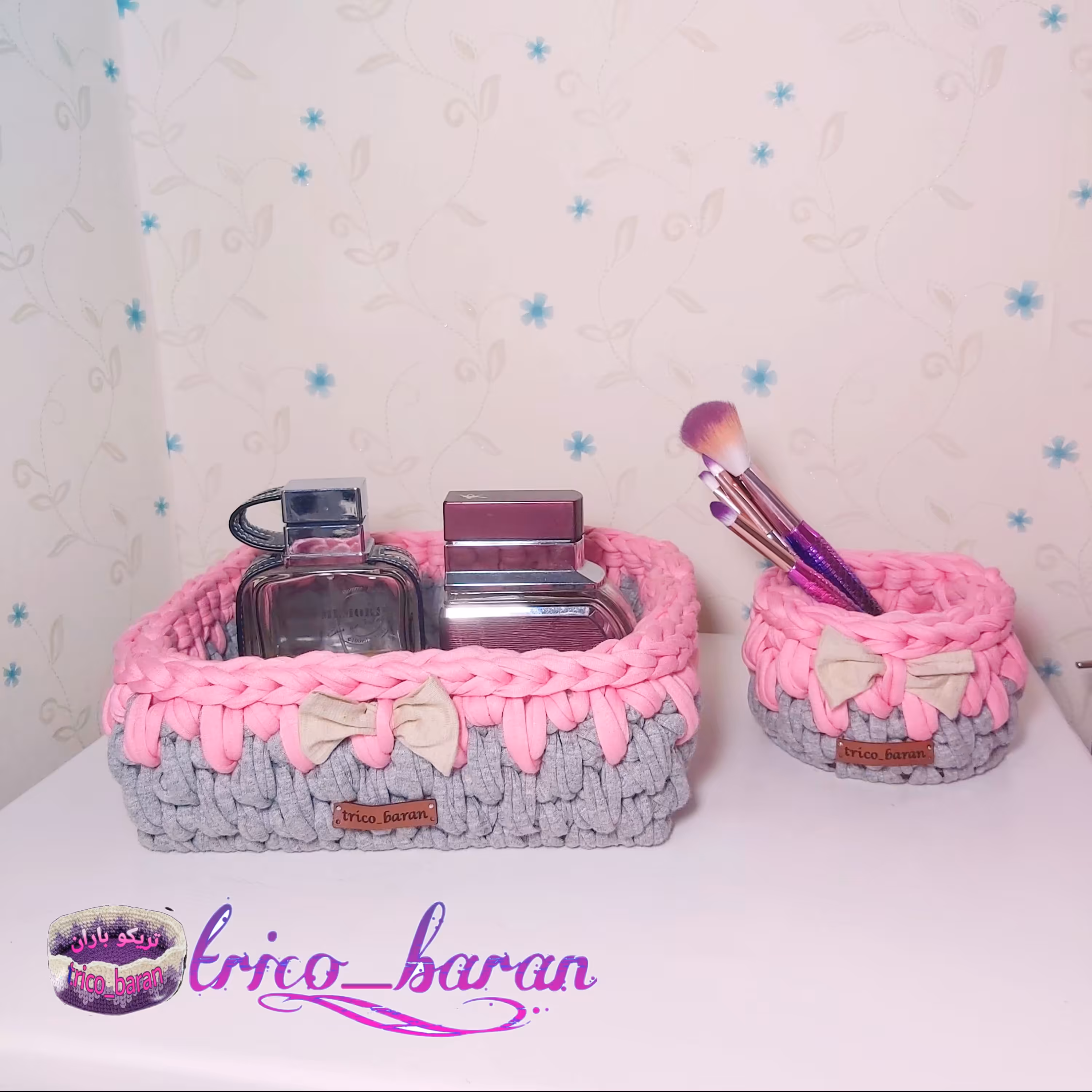 پک دو تیکه سبد تریکو آرایشی