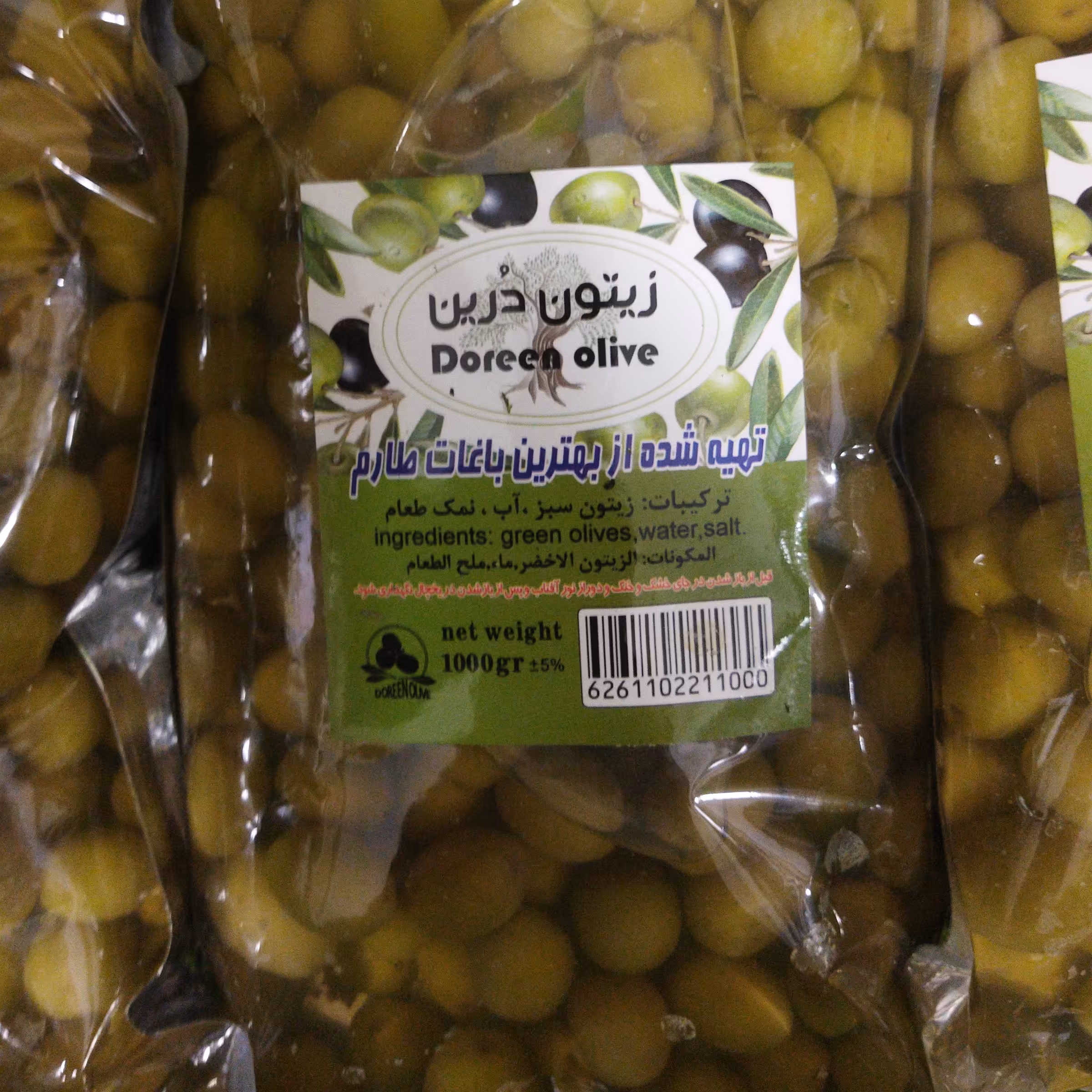 زیتون کیسه ایی یک کیلویی طارم سوپر ویژه 