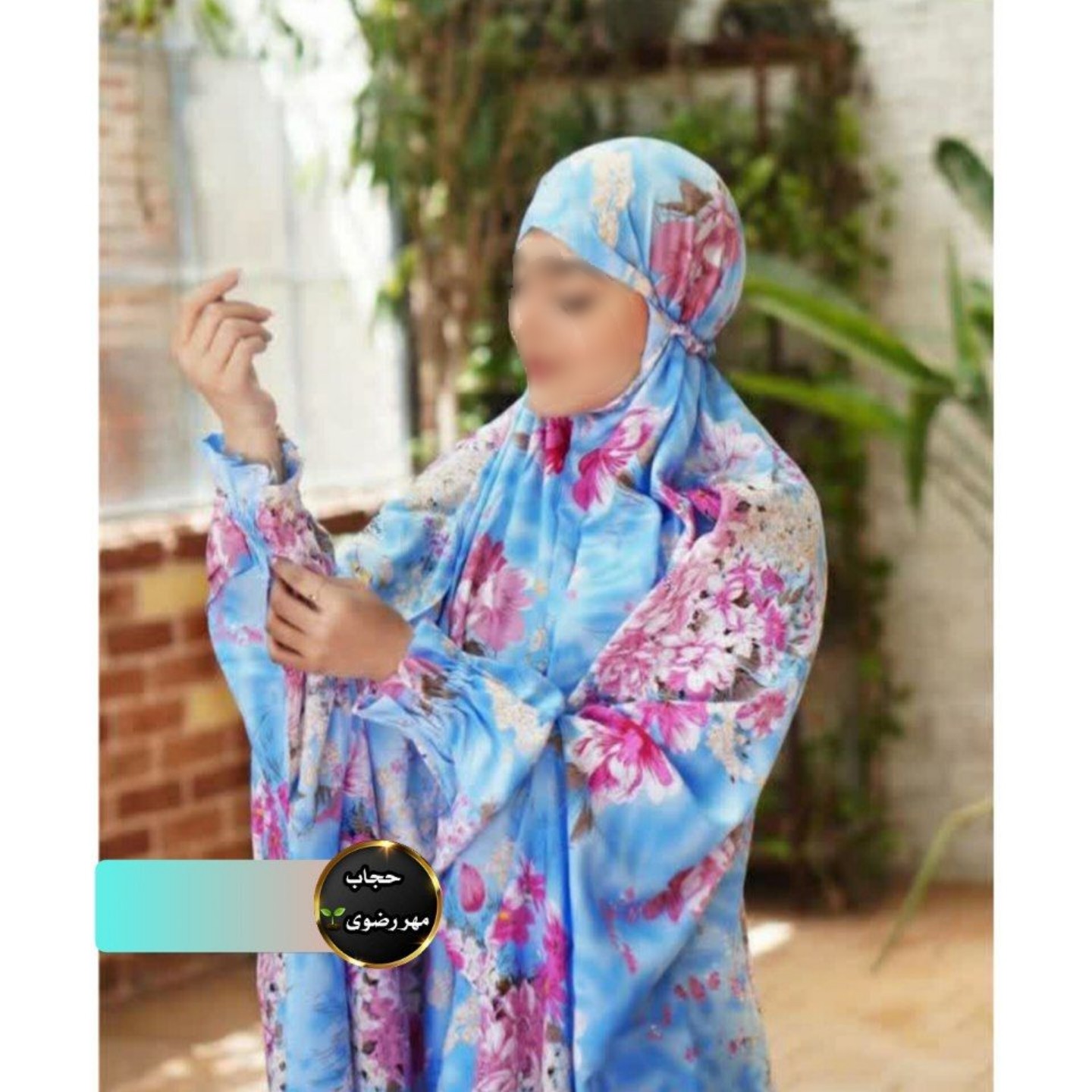 چادر نماز آستین دار
