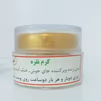 کرم نقره ضدافتاب قوی و روشن کننده پوست رادمهر