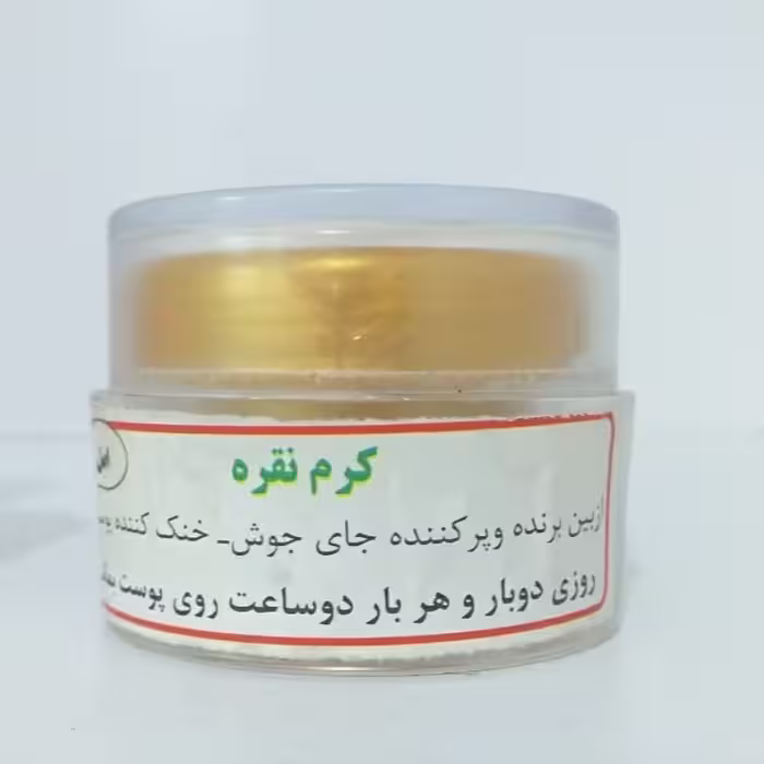 کرم نقره ضدافتاب قوی و روشن کننده پوست رادمهر