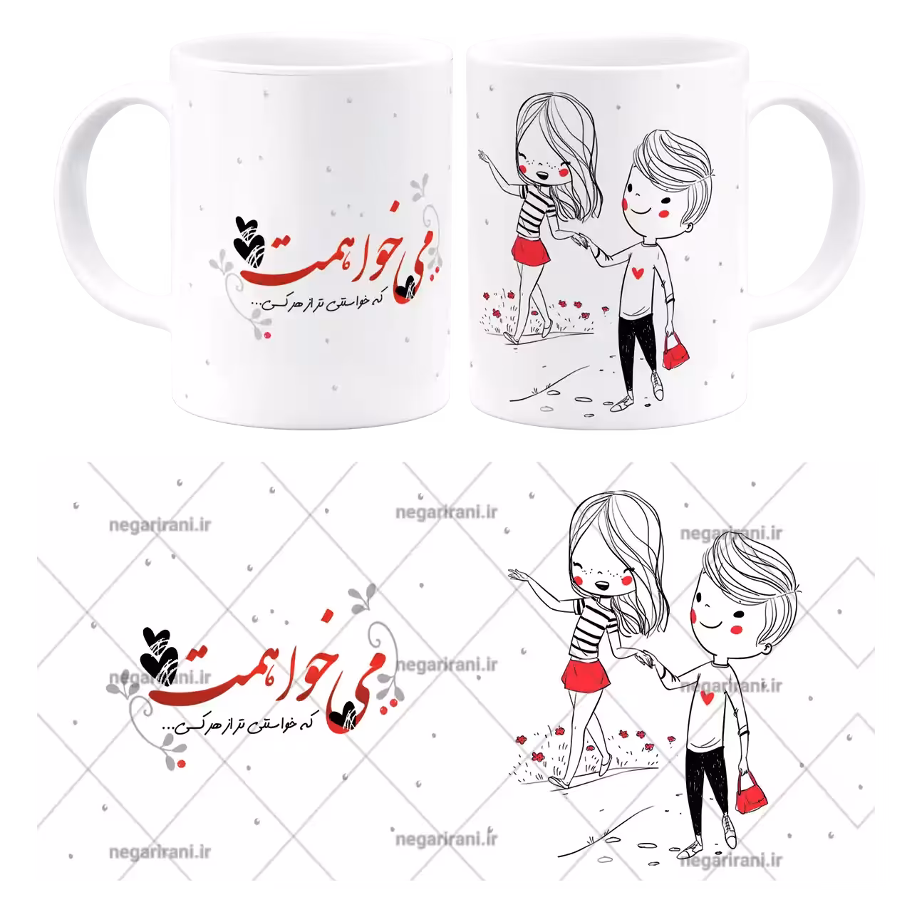 ماگ می خواهمت مدل AH 82
