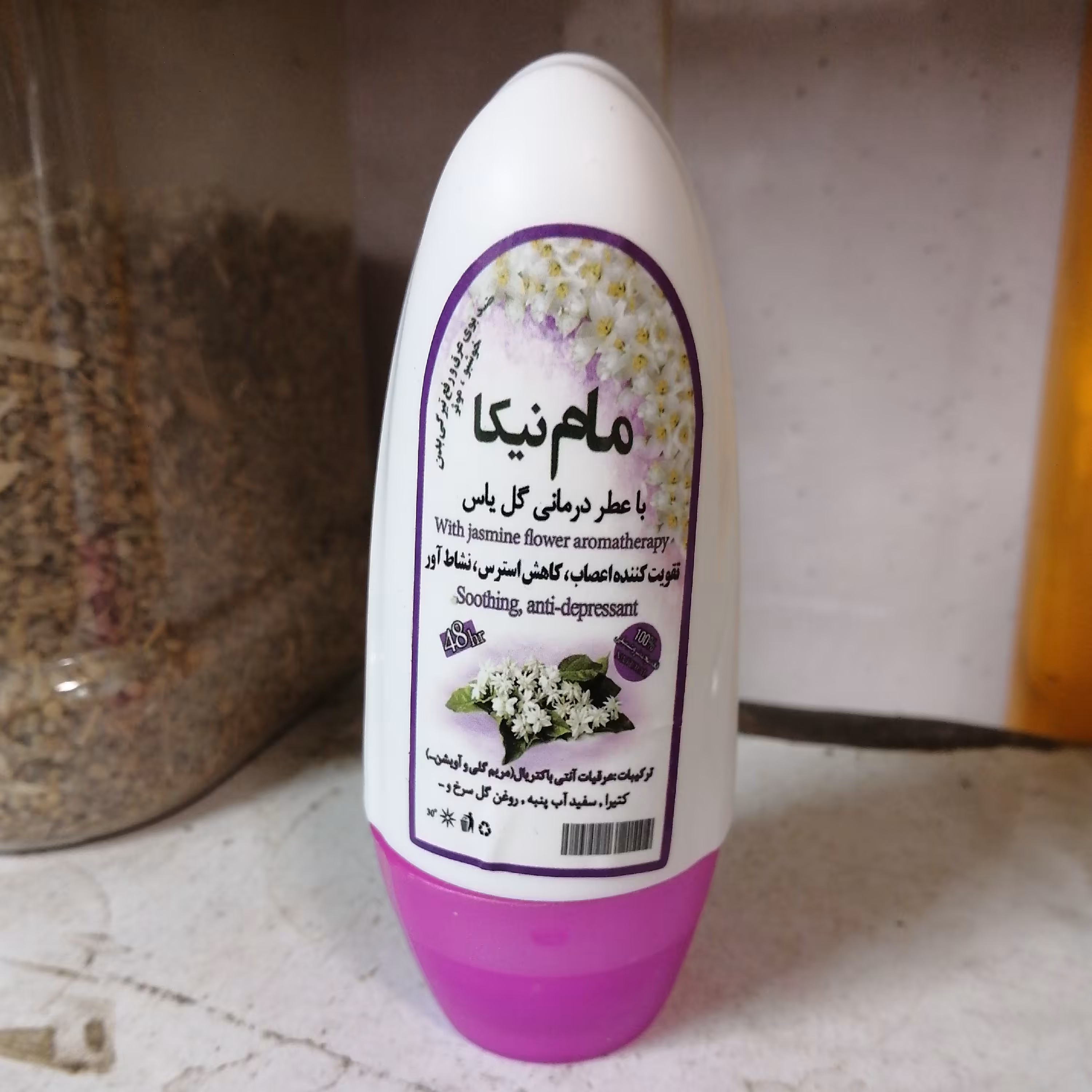 مام نیکا با عطر گل یاس