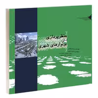 منظرپردازی در بولوارهای شهری نشر طحان (15684)