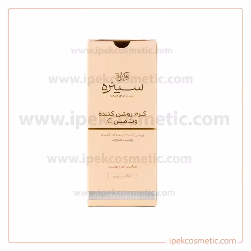 کرم روشن کننده ویتامین سی سینره
