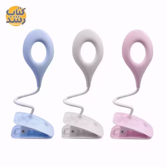 چراغ مطالعه بزرگ چرخشی 360 درجه گیره دار