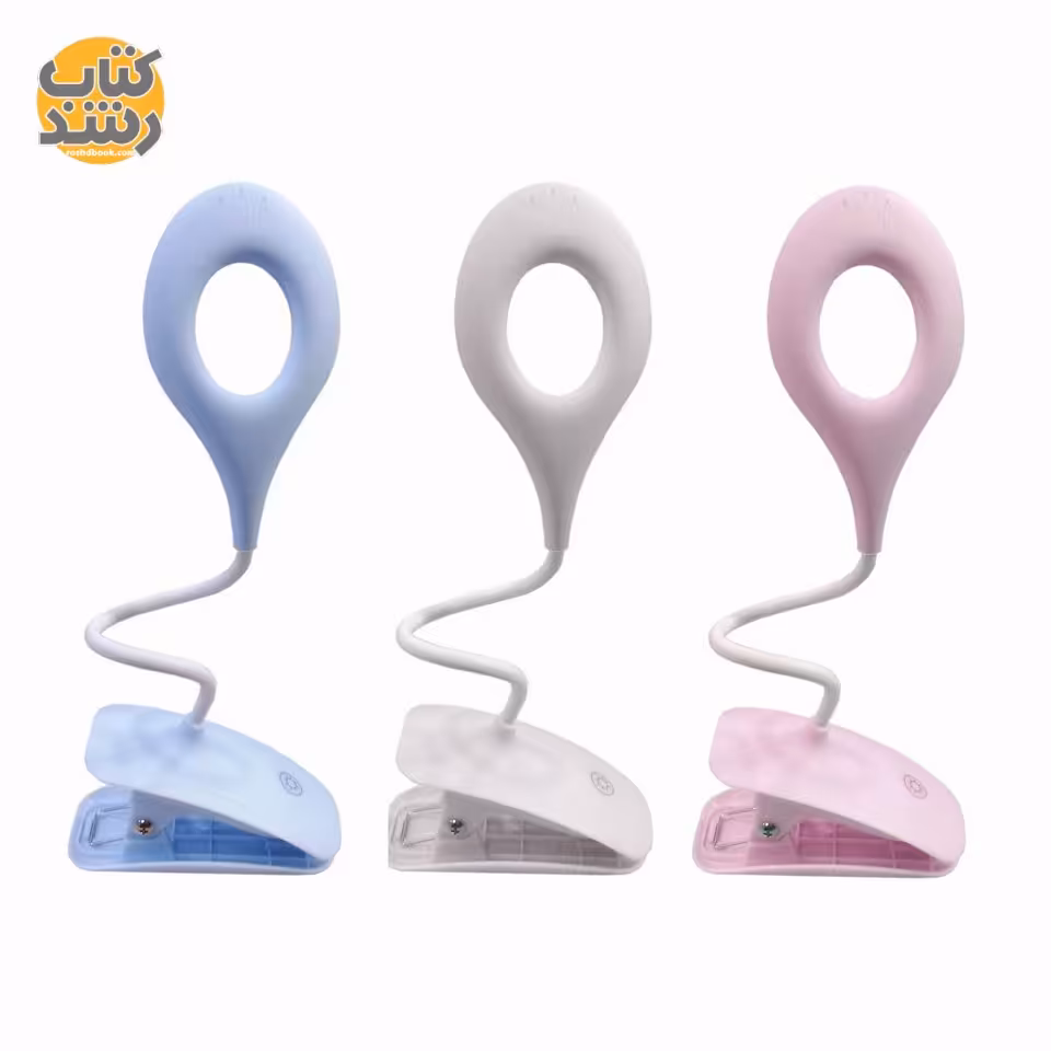 چراغ مطالعه بزرگ چرخشی 360 درجه گیره دار