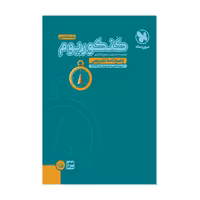 کتاب کنکوریوم رشته تجربی کنکور 1400 پاسخنامه اثر جمعی از نویسندگان انتشارات مهروماه