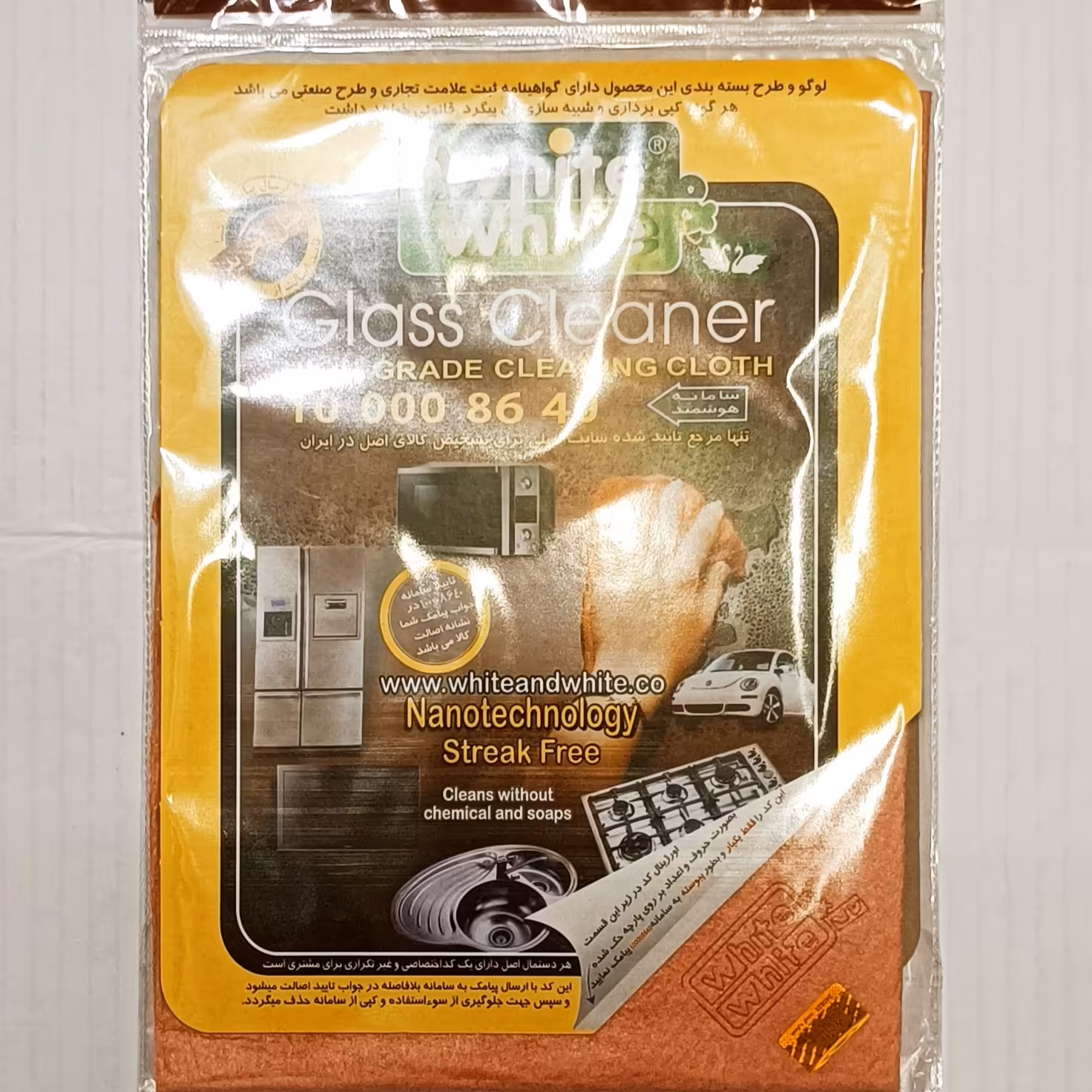 دستمال وایت  اند وایت  