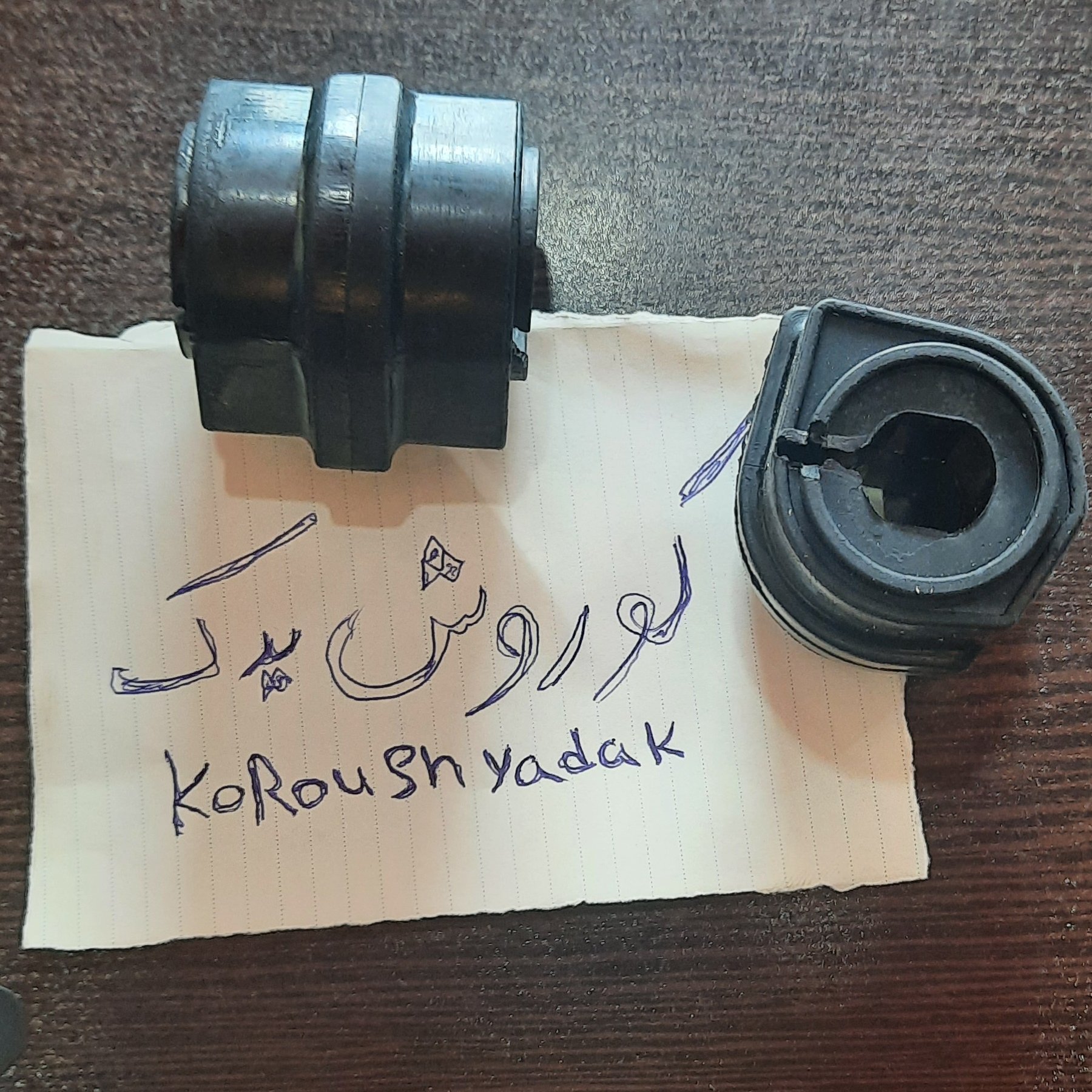 لاستیک چاکدار موجگیر پژو 206 207