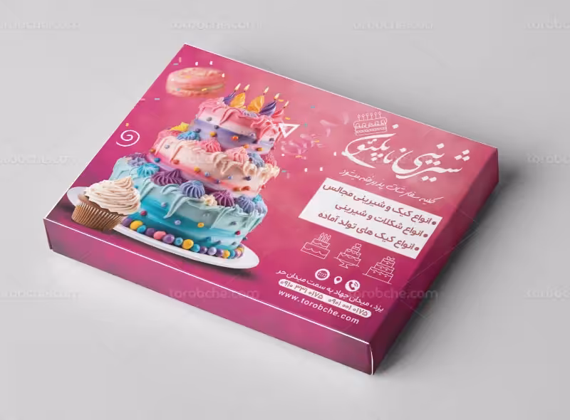 طرح لایه باز بسته بندی جعبه شیرینی و کیک | گرافیک با طعم تربچه