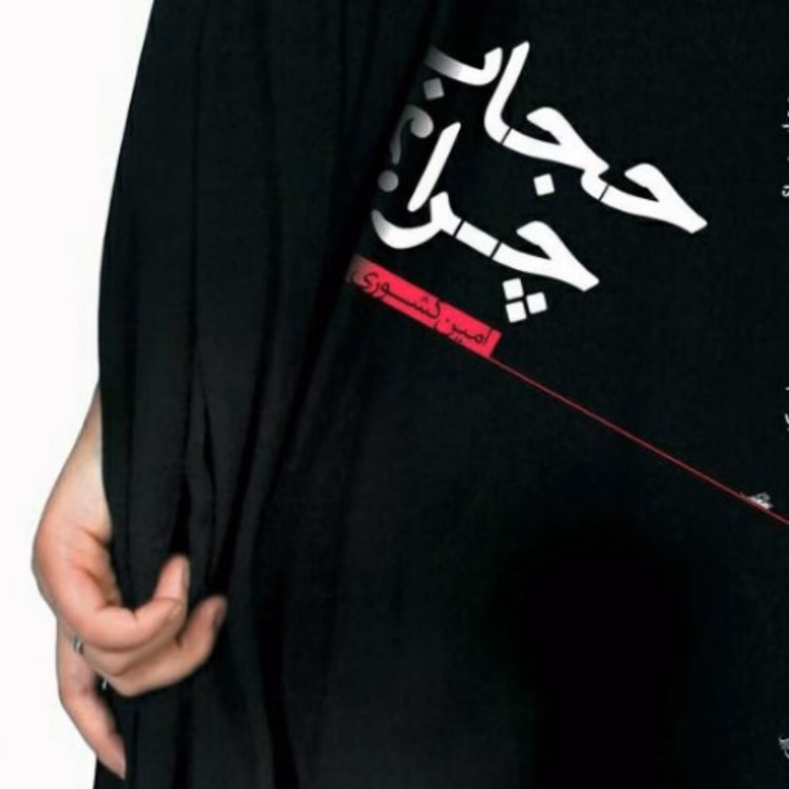 کتاب حجاب چرا  اثر امین کشوری نشر بوستان کتاب