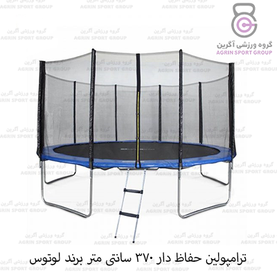 ترامپولین حفاظ دار لوتوس