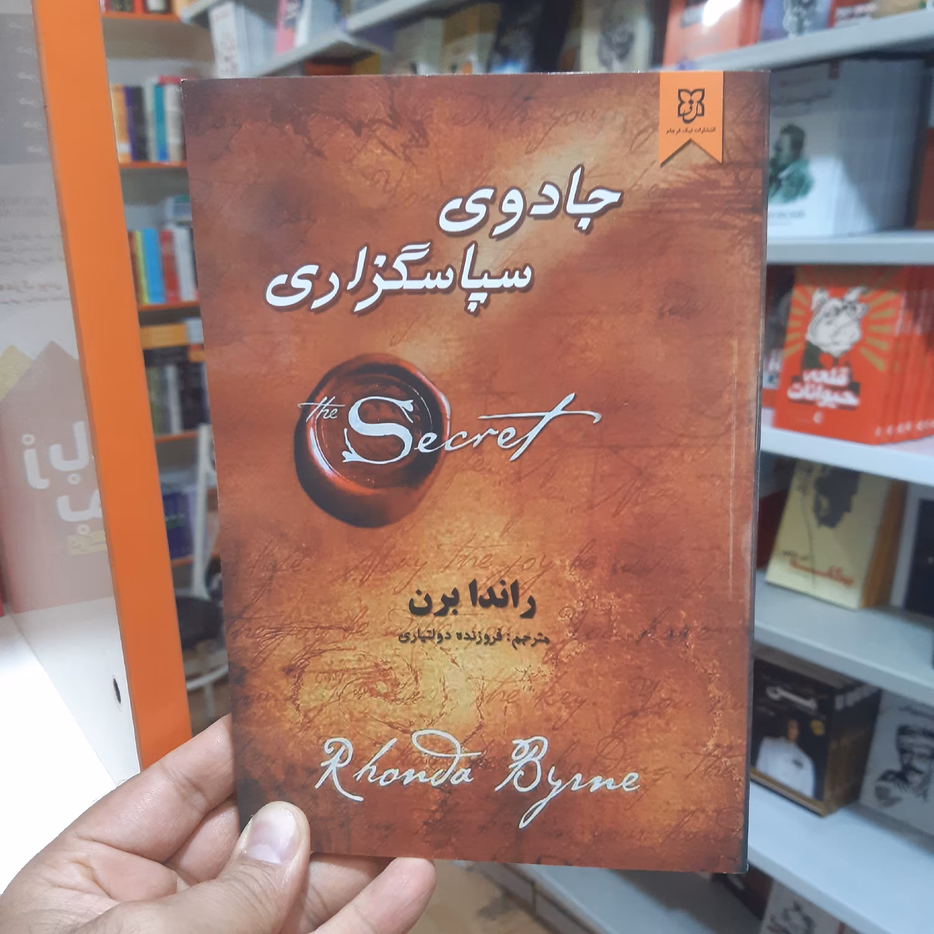 کتاب معجزه شکر گزاری