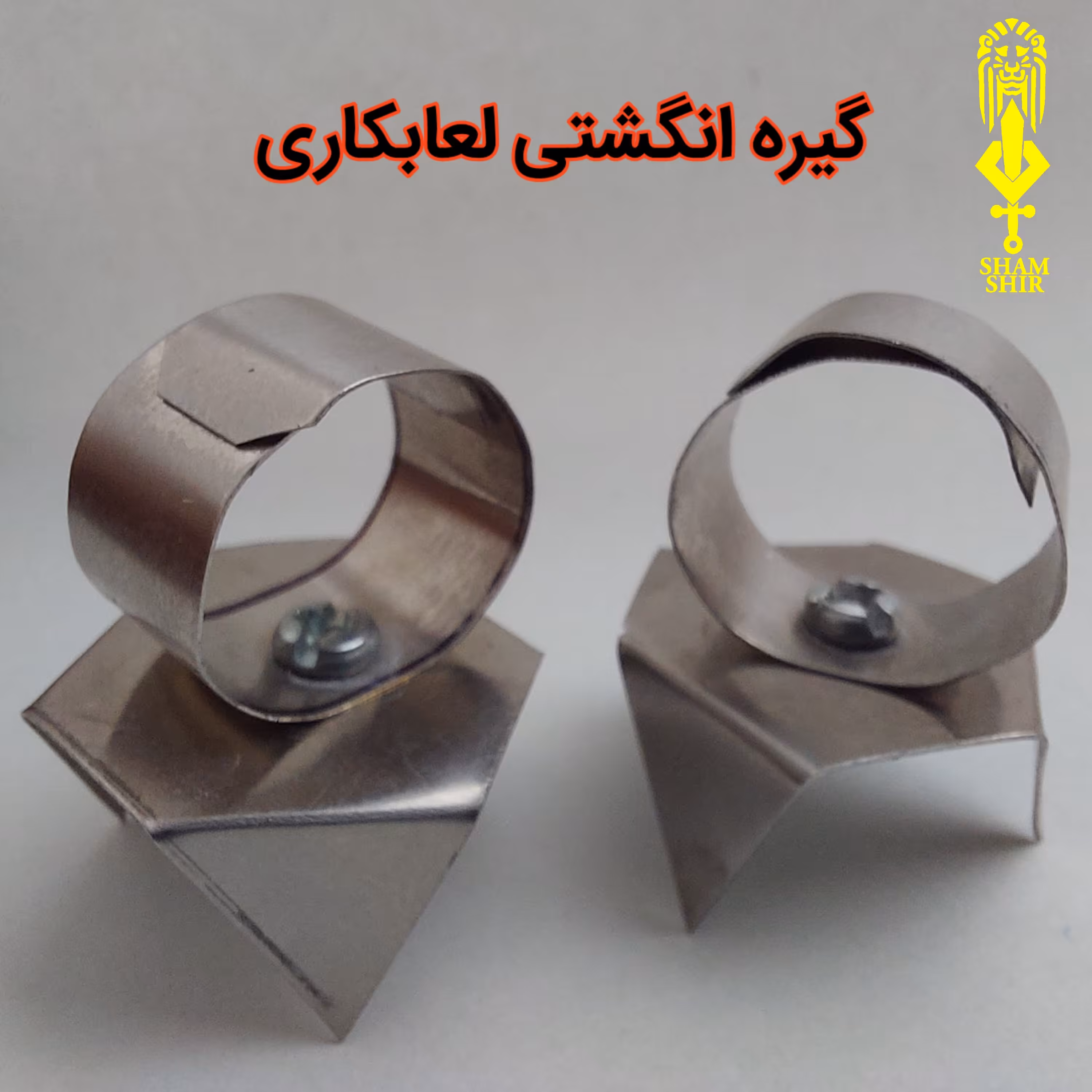 ابزار گیره انگشتی لعابکاری-این ابزار جهت لعابکاری بدنه های کوچک سفالی و سرامیکی کاربرد دارد.