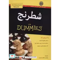 کتاب کتاب های دامیز شطرنج