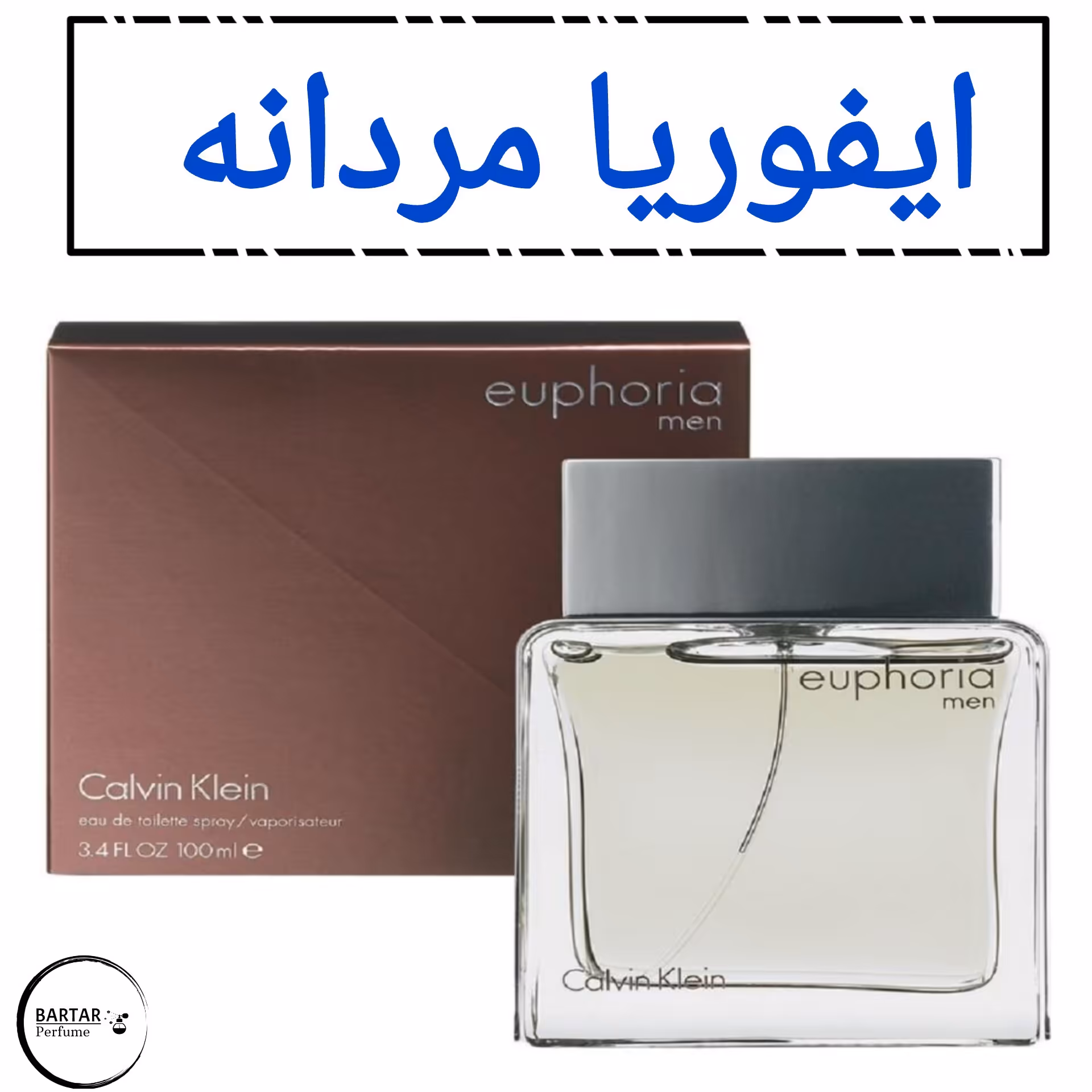 عطر ایفوریا مردانه با رایحه خنک و خاص.(قبل از ثبت سفارش قسمت توضیحات مطالعه گردد.)