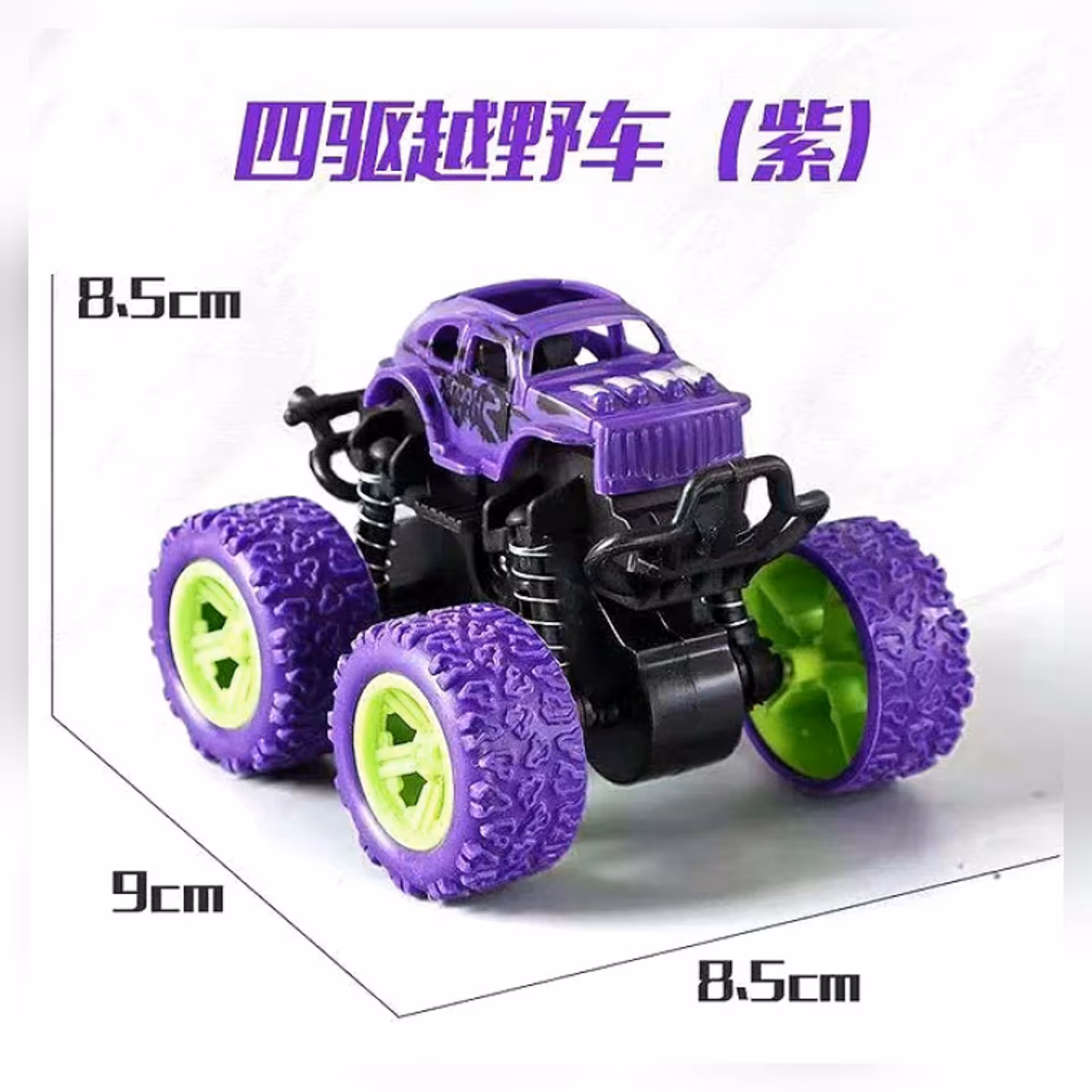 ماشین قدرتی فنردار طرح آفرود رنگ بنفش (رنگهای دیگر هم موجود است)