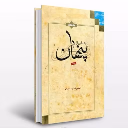 رهایی از تکبر پنهان