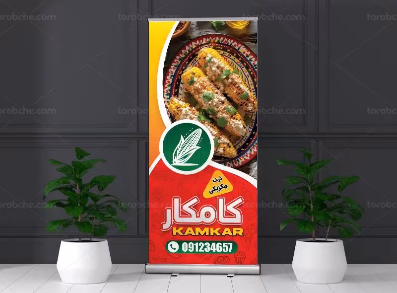 بنر استند ذرت مکزیکی | گرافیک با طعم تربچه