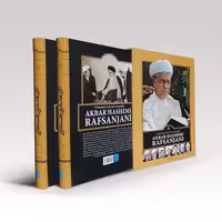 کتاب روایت از زندگی و زمانه ایت الله اکبر هاشمی رفسنجانی نوشته جعفر شیر علی نیا