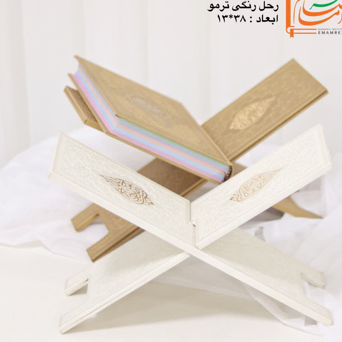رحل ترمو رنگی