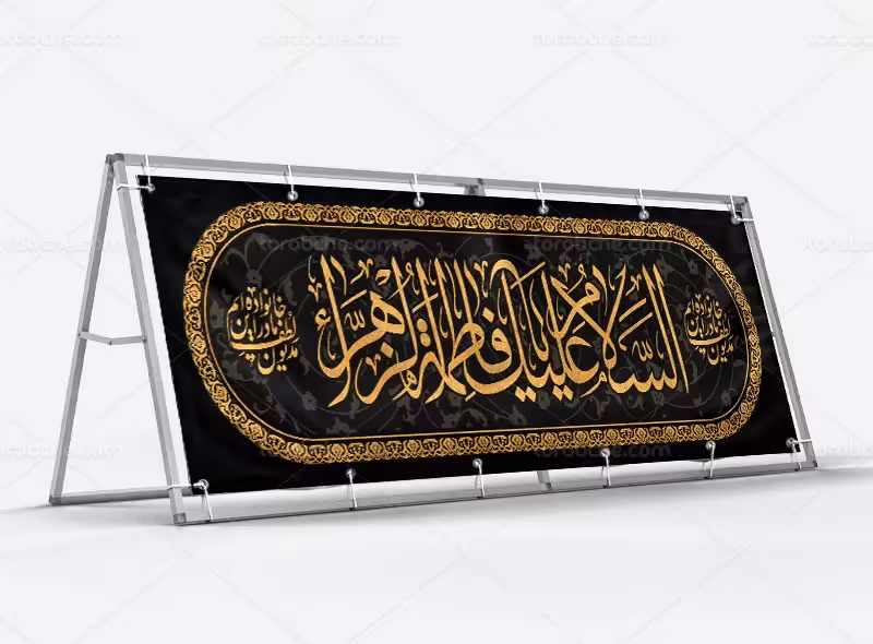 طرح بیلبورد ایام فاطمیه | گرافیک با طعم تربچه