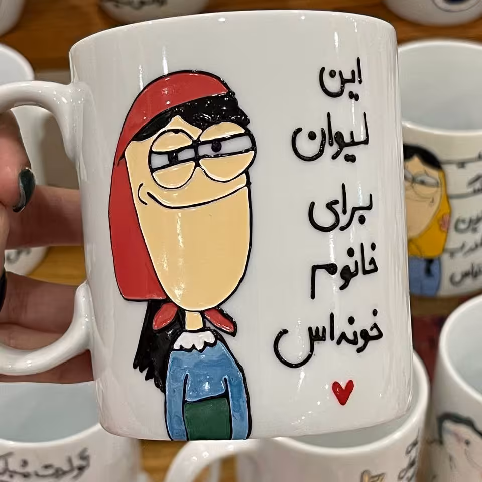 لیوان خانوم خونه