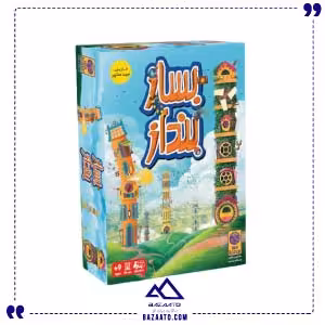 بساز و بنداز همبردی