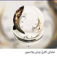نعلبکی گلرخ چینی واتسون 