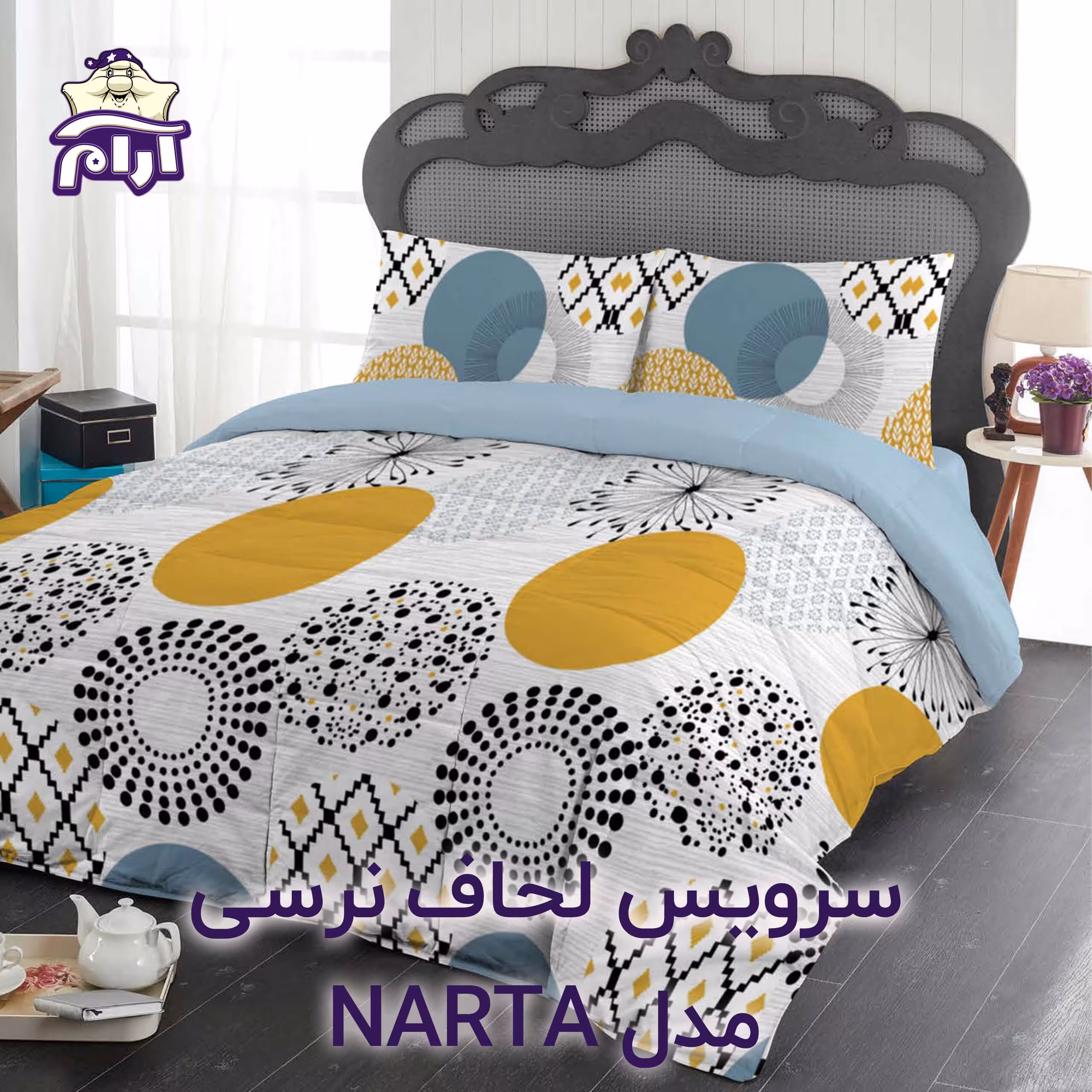 سرویس لحاف لومانا نرسی مدل NARTA یک نفره 4 تکه