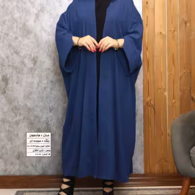 مانتو عبایی بلند مدل هادسون