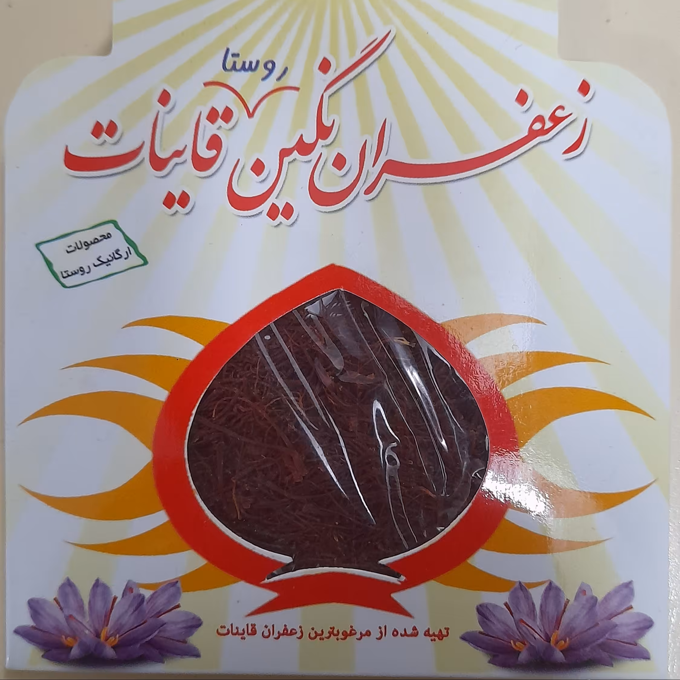 زعفران سوپر نگین ممتاز قائنات  نیم مثقالی(2.3گرم) محصول امسال 