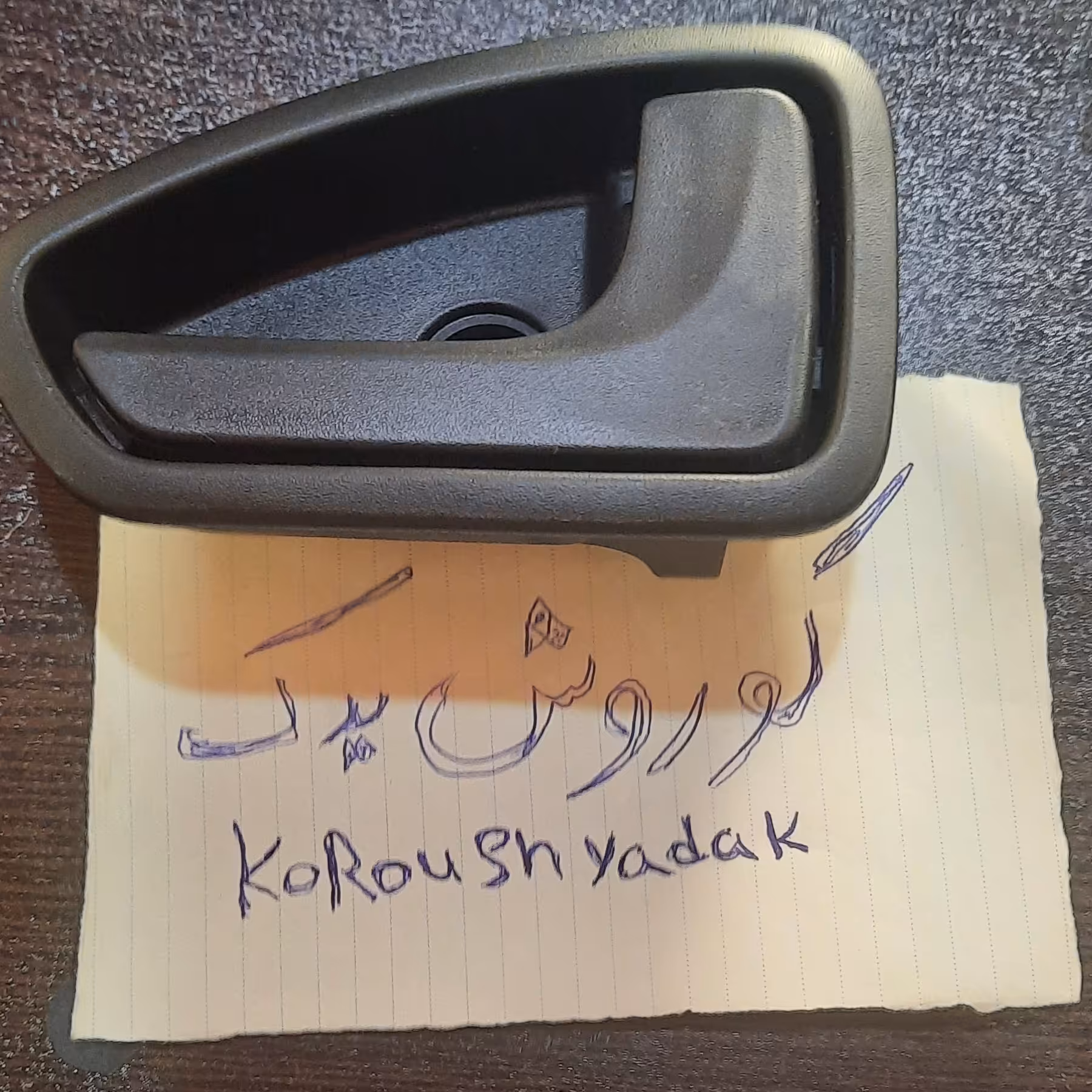 دستگیره داخل درب سمت راست پراید 131 مدل جدید برند اصلی با ضمانت