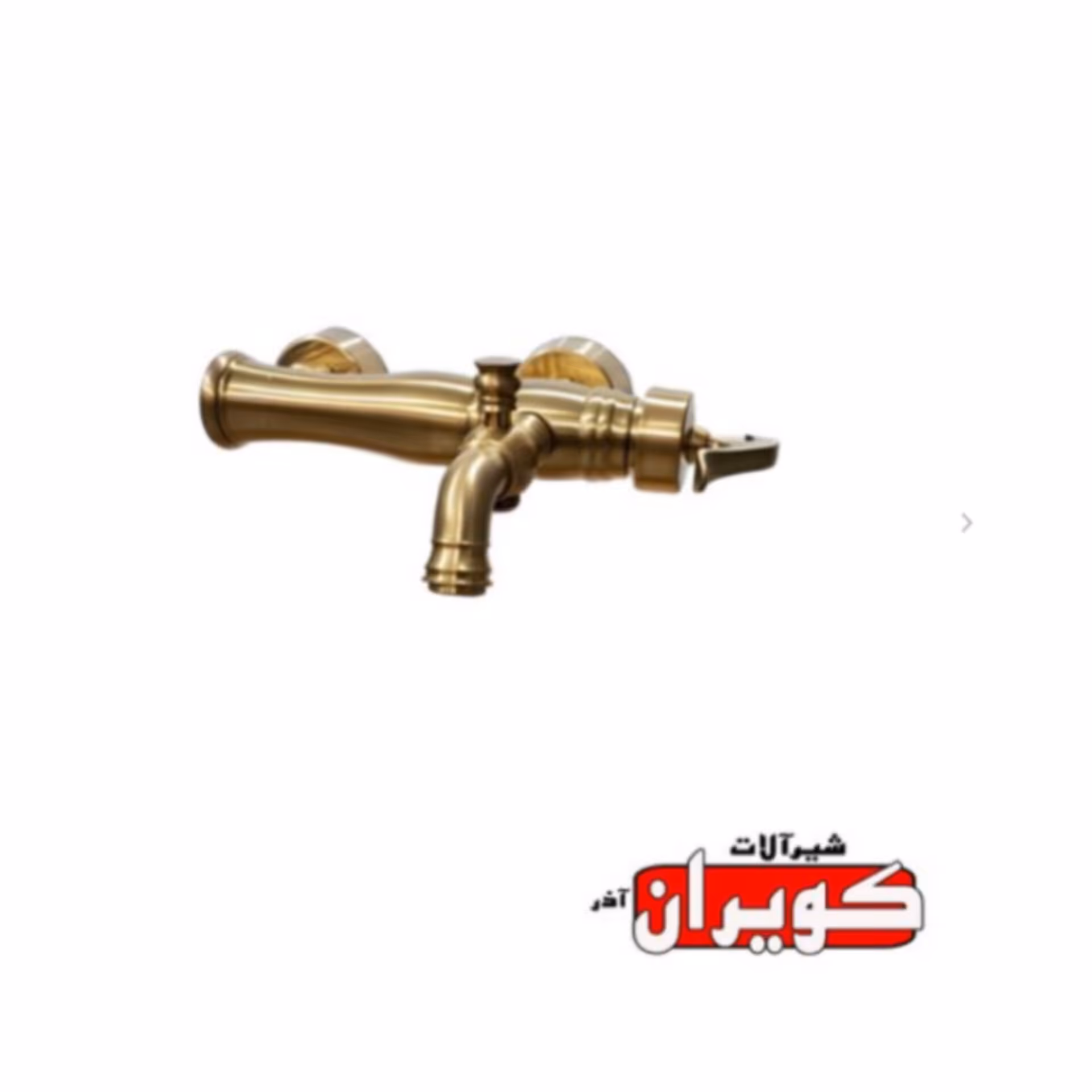 شیر حمام مدل راین طلایی مات ارسال به کل کشور  پس کرایه 