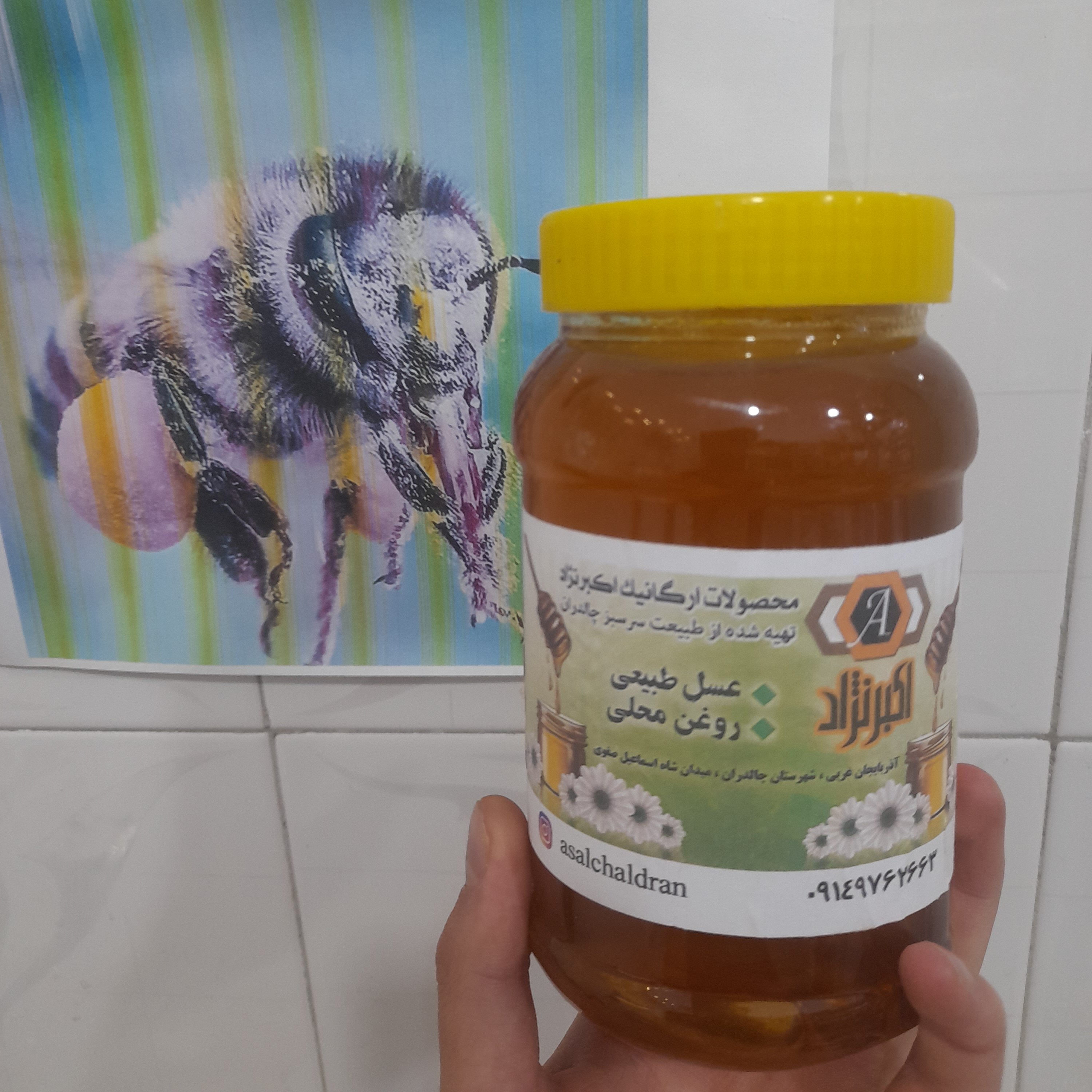 عسل طبیعی چالدران با ساکارز زیر 1 درصد