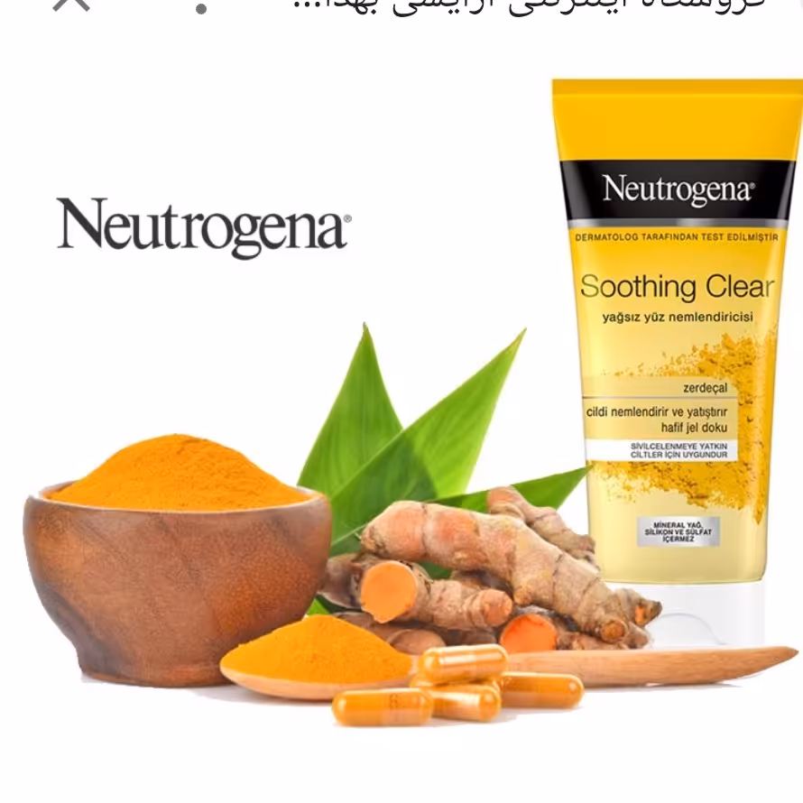 کرم ابرسان نوتریژینا