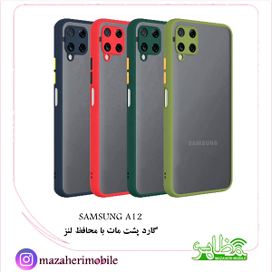 گارد(کاور) بامحافظ لنز موبایل مدل سامسونگ SAMSUNG A12 - فروشگاه موبایل مظاهری
