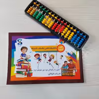 بسته اقتصادی ترم یک چرتکه