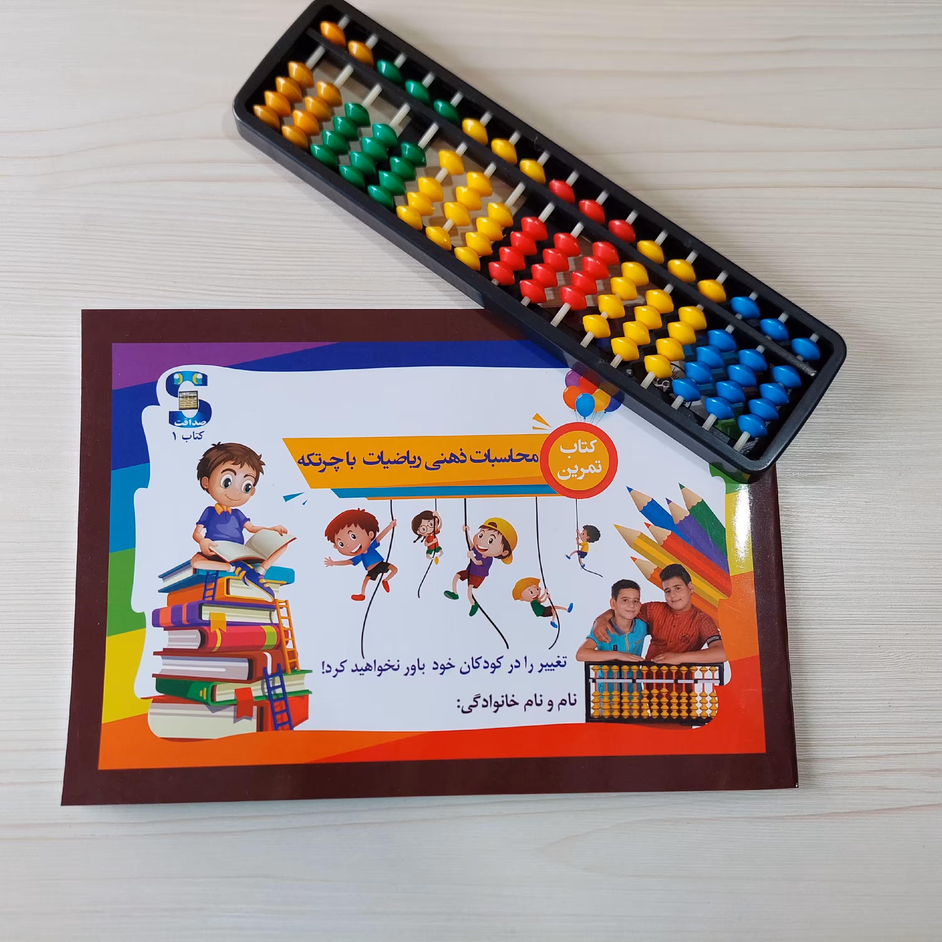 بسته اقتصادی ترم یک چرتکه