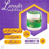 قرص نعناع دکتر نامی (250گرمی) فروشگاه لوندر