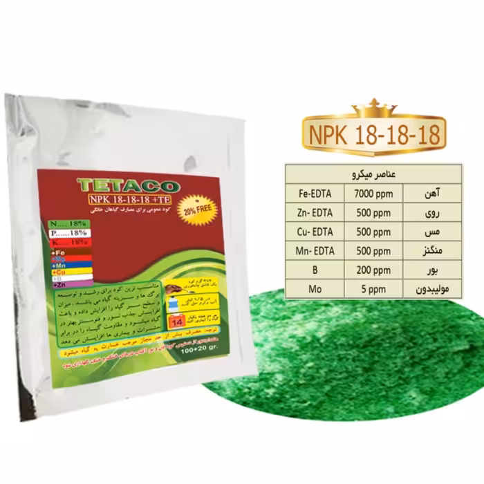 کود NPK18-18-18 تتاکو مناسب گیاهان آپارتمانی وزن 120 گرم