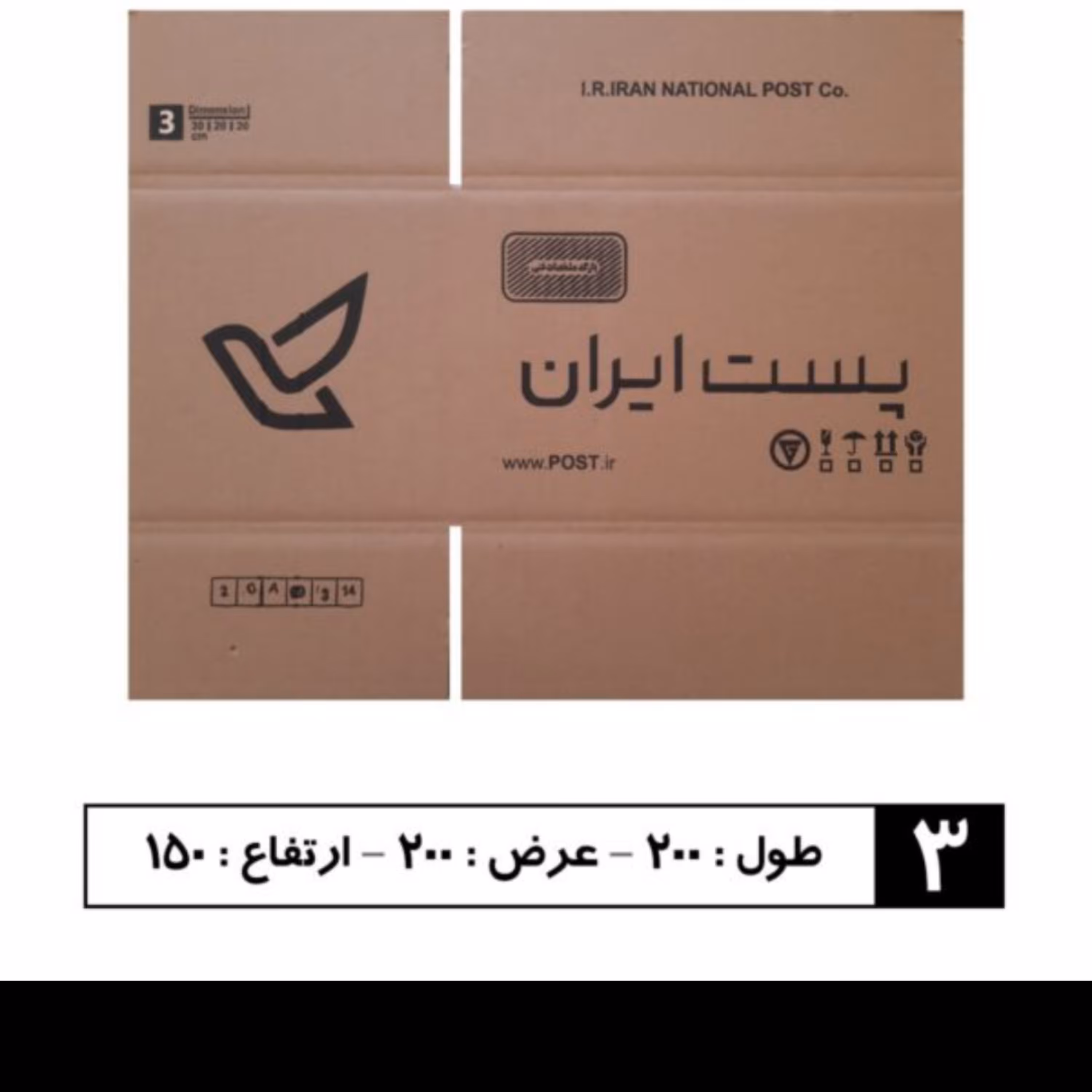 کارتن پستی سایز 2.5 پک 20 عددی ابعاد تقریبی 27 در16 در 11 سایز دو ونیم