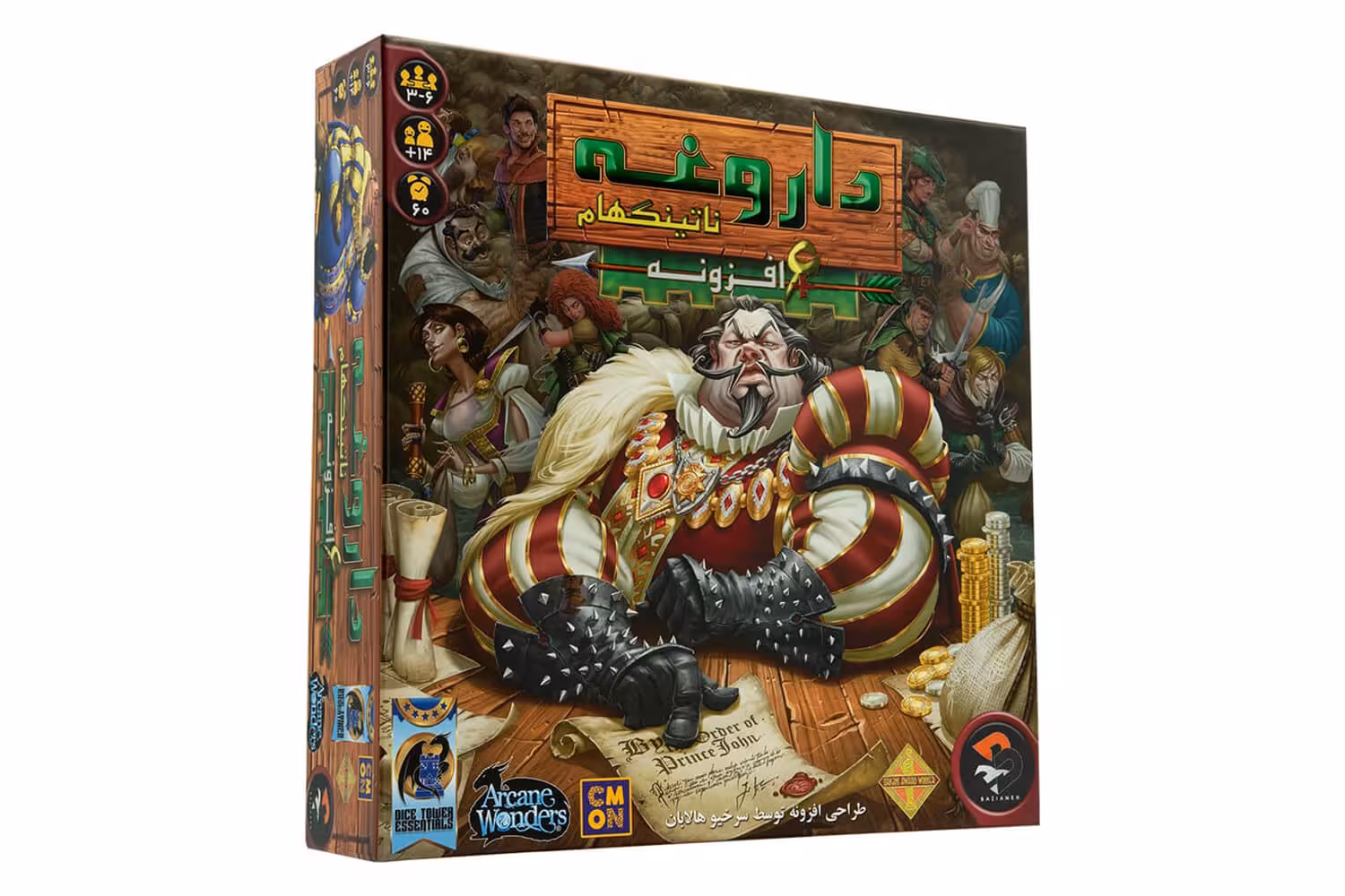 داروغه ناتینتگهام