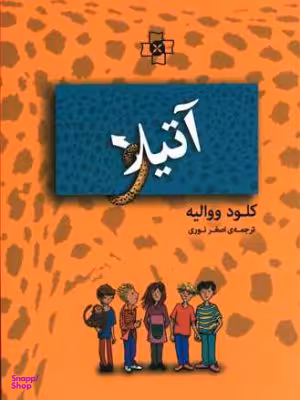 کتاب آتیلا اثر لویز دول نشر مرکز
