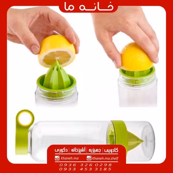 قمقمه طرح آب ميوه گير دستی
